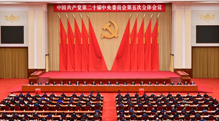 中国共产党第二十届中央委员会第五次全体会议公报